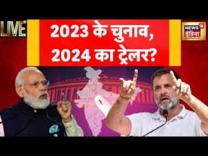 🔴Assembly Election 2023 Exit Poll Result: Chhattisgarh | Madhya Pradesh | Rajasthan | Telangana