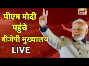 🔴LIVE : PM Modi | BJP HQ | Election Results | Rajasthan | MP | Telangana | Chhattisgarh | News18