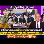 ဒီဇင်ဘာလ (၈) ရက် ၊ ၂၀၂၄၊ မနက်ခင်း သတင်းကောင်းများ