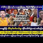 ဒီဇင်ဘာလ (၁၂) ရက် မနက်ခင်းသတင်းများ