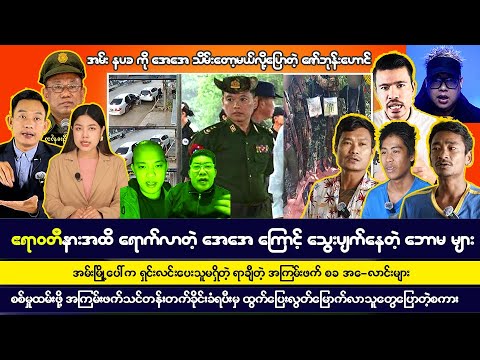 ဒီဇင်ဘာလ (၁၉) ရက် မနက်ပိုင်းသတင်းများ