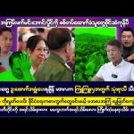 ဒီဇင်ဘာလ (၂၇) ရက် ညပိုင်းသတင်းမျာ