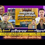 ဒီဇင်ဘာလ (၇) ရက် မနက်ခင်း သတင်းကောင်းများ၊ အမ်းမြို့ ဆိုးအောက်