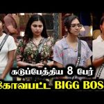 BIGG BOSS WARNED NEW ENTRIES | BIGG BOSS 8 TAMIL DAY 94 | 8 JAN 2025 | R&J 2.0
