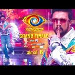 ಫೈನಲ್!! 🔥 ಸ್ಟೇಜ್ ಮೇಲೆ ಸುದೀಪ್ ಡಾನ್ಸ್ 💥 ಫುಲ್ ಮಾಸ್  Kannada bigg boss season 11 Sudeep Dance in FInal