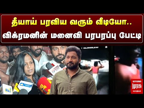 தீயாய் பரவி வரும் வீடியோ.. விக்ரமனின் மனைவி பரபரப்பு பேட்டி | Big Boss Vikraman Lady Getup Issue