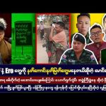 #bigbossreactions ဧပြီလ (၁၄) ရက် မနက်ပိုင်းသတင်းများ