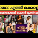ഞെട്ടിക്കുന്ന താരനിര😳BIGG BOSS MALAYALAM SEASON 7.. BBMS7 LOGO RENU SUDHI, DEEPTHI SEETHATHOD