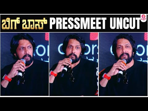Bigg Boss Kannada Season 12 press meet Uncut | Kichcha Sudeep