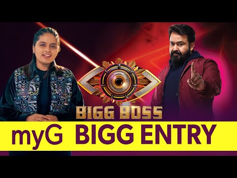 മൈജിയിലെത്തൂ ബിഗ്ബോസിലെത്താം. Bigg Boss MyG Bigg Entry #BBMS7Promo