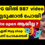 ബിഗ്ഗ്‌ബോസ് 7 Commoner ഓഡിഷൻ നടക്കുന്ന MyG ചെന്നപ്പോൾ കണ്ടത് | Bigg Boss Malayalam Season 7