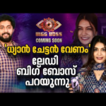 ആരെയൊക്കെ പ്രതീക്ഷിക്കാം, ദില്‍ഷ പ്രസന്നന്‍ പറയുന്നു | Dilsha Prasannan | Bigg Boss Season 7 | BBMS7