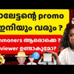 വരുന്ന Commoner ഒരു റിവ്യൂർ ആണോ ? Bigg Boss Malayalam Season 7