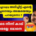 സുഖമില്ലാത്ത അച്ഛനെയും അമ്മയെയും പറ്റി അപവാദം പരത്തി ഈച്ച കോപ്പി അടിക്കുന്നവൻ | Bigg Boss 7