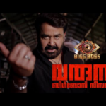 വരുന്നു ബിഗ് ബോസ് സീസൺ 7 🔥🔥