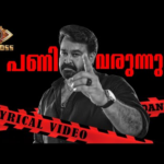 #BBMS7 ഇത് വെറും തുടക്കം മാത്രം… യഥാർത്ഥ പണി വരുന്നുണ്ട്. 🔥🔥