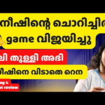 അനീഷിന്റെ ചൊറിച്ചിൽ സഹിക്കാനാകാതെ കലിയിളകി ആൺ പടകൾ | Bigg Boss Malayalam Season 7