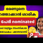 ജിസെലിന്റെ വസ്ത്രധാരണം സംസ്കാരശൂന്യമെന്നു ഷാനവാസ് | Bigg Boss Malayalam Season 7