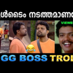 ഇയാള് പദയാത്ര നടത്തി റെക്കോർഡ് ഇടുവാണോ ! Troll Video | Aneesh Bigg Boss Troll | Ubaid Ibrahim