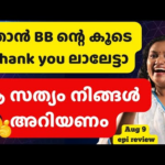 ഇന്ന് ഞാൻ ആ സത്യങ്ങൾ തുറന്ന് പറയുന്നു… എന്നും ബിഗ്ഗ്ബോസിന്റെ കൂടെ | Bigg Boss 7