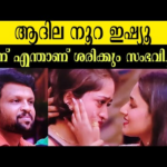 Aadhila Noora with Aneesh Today | Bigg Boss Malayalam Season 7  | Todays Issue