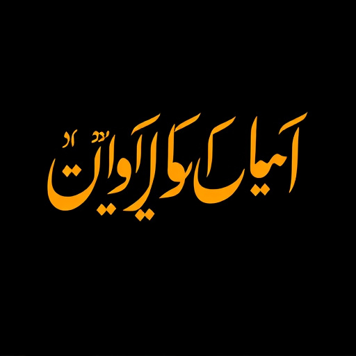urdu to english