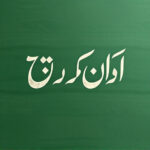 Winter Sports Gear Sale: Urdu to English Guide for Deals