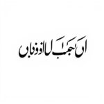 Urdu to English: Celebrating Father’s Day with Deals