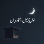 Unveiling Festive Spirit: Urdu to English, Cultural Delights & Modern Traditions