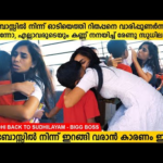 Renu Sudhi Back to Sudhilayam | Renu sudhi Bigg Boss Malayalam Season 7 | Renu Sduhi | MainstreamOne