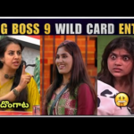 BIGG BOSS 9 TELUGU DAY 18 | BIGG BOSS 9 TELUGU WILD CARD ENTRY | BIGG BOSS 9 TROLLS | ENTRA IDHI