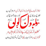 Urdu to English: Father’s Day Celebrations Deals Explained & Top Picks