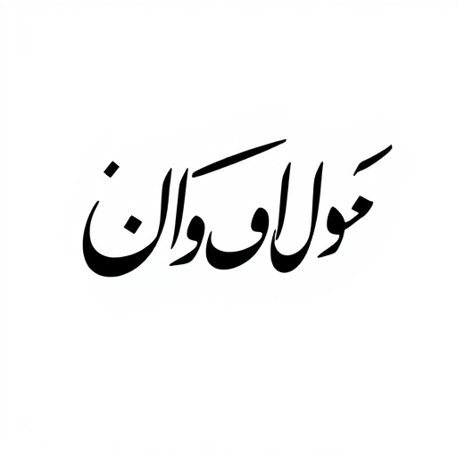 urdu-to-english-640x480-49875988.jpeg