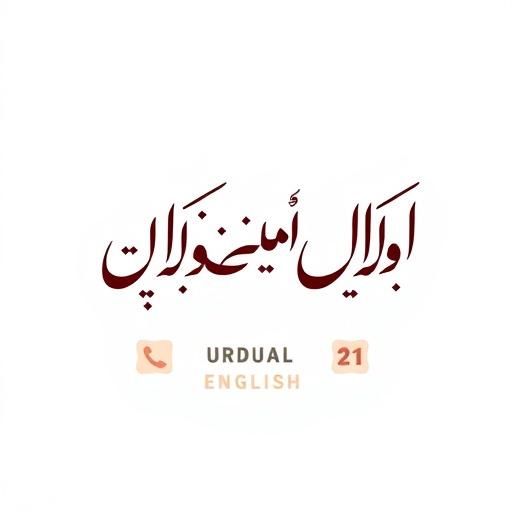 urdu to english