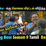 Diwakar – ஐ Target செய்யும் Housemates 🤯 Bigg Boss Season 9 Tamil Day 3