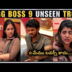 Bigg Boss 9 Telugu Unseen Troll | Ramya Moksha | Duvvada Madhuri | Bigg Boss 9 Telugu | Star Maa