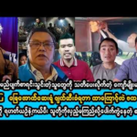 ဖေဖော်ဝါရီလ (၂၃) ရက် မနက်ပိုင်းနှင့်နေ့လည်ပိုင်းသတင်းများ