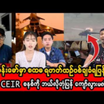 မတ်လ (၆) ရက် ညပိုင်းသတင်းများ