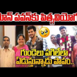 గుండెలు పగిలేలా ఏడుస్తున్న డెమోన్ పవన్.. | Bigg Boss 9 Contestant Demon Pawan Father is No More