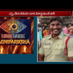 ఎస్సై చేసిన వీడియో చూసి డిపార్టుమెంట్ షాక్ | SI Requests Entry into Big Boss House | NTV Telugu