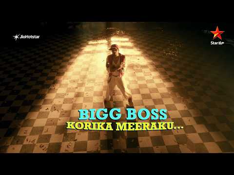 Bigg Boss Telugu 10 | Song Promo | Coming Soon | Nagarjuna | Star Maa