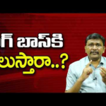 Big Boss Way   బిగ్ బాస్ కి పిలుస్తారా