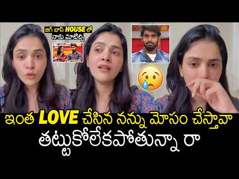 Big Boss Fame Thanuja Puttaswamy EMOTIONAL Comments On Winner Kalyan Padala