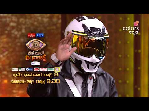 ಬಿಗ್ ಬಾಸ್ ಮನೆಯಲ್ಲಿ ಒಬ್ಬರಾಗೋದು ಸುಲಭ ಅಲ್ಲ… | Colors Kannada | Bigg Boss Agniparikshe