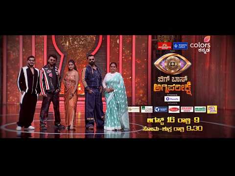 ಅಗ್ನಿಪರೀಕ್ಷೆ ಅನ್ನೋ ಮಹಾಯುದ್ಧದ Jury ಇವರೇ… | Bigg Boss Agniparikshe | Launch Promo | Colors Kannada